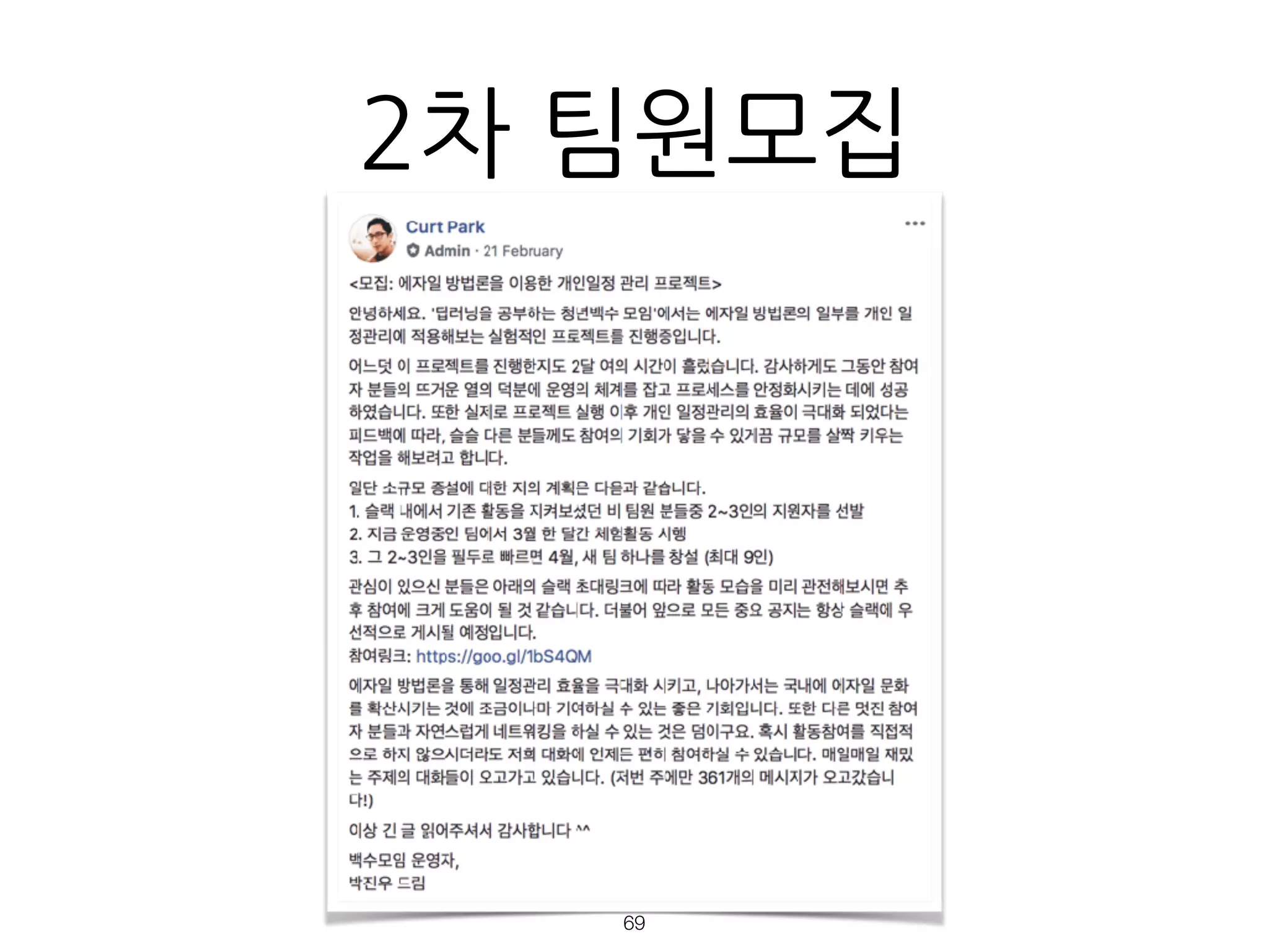 2차 팀원모집
!69
 