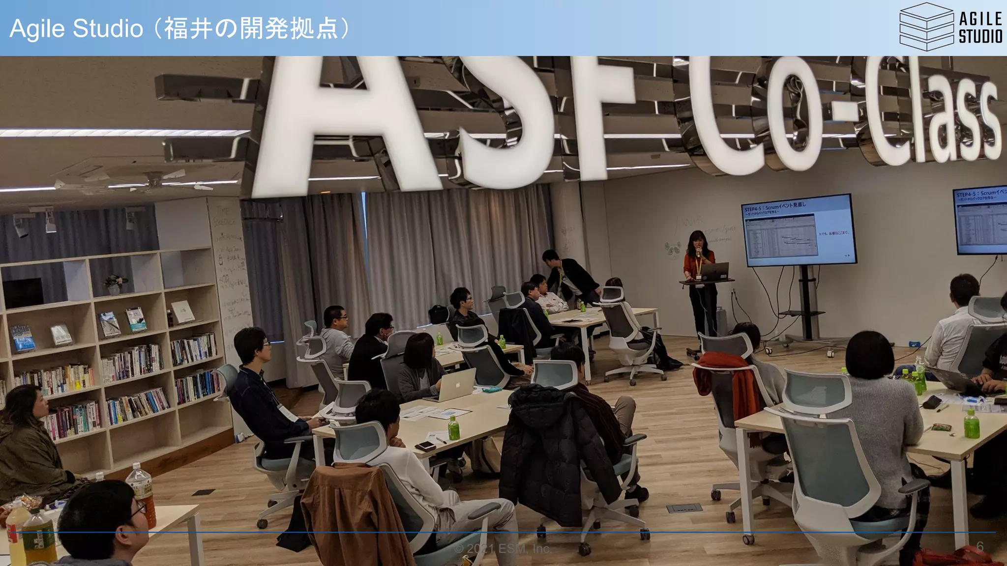 © 2021 ESM, Inc.
Agile Studio （福井の開発拠点）
6
 