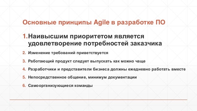 Систематизация Книги "Agile. Оценка и планирование проектов" Майкл Кон. Стиль уп Agile оценка и планирование проектов майк кон Agile оценка и планирование проектов майк кон Agile оценка и планирование проектов майк кон Презентация на тему: "Урок изучения нового по теме: "Форматирование 14E