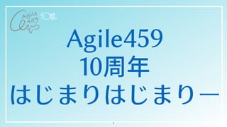Agile459


10周年

はじまりはじまりー
1
 