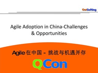 Agile Adoption in China-Challenges & Opportunities Agile 在中国 - 挑战与机遇并存 