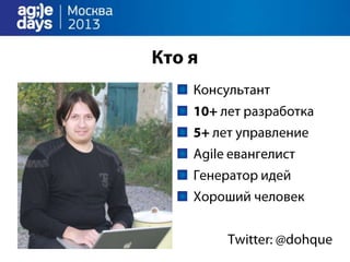 облака непрерывно доставляют.Agile days.москва.2013.презентация.доклад