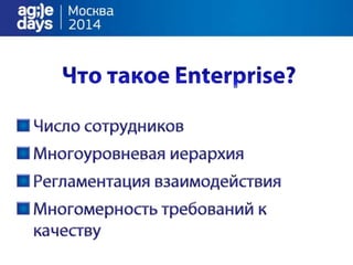 Big Data and Agile