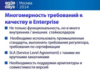 Big Data and Agile