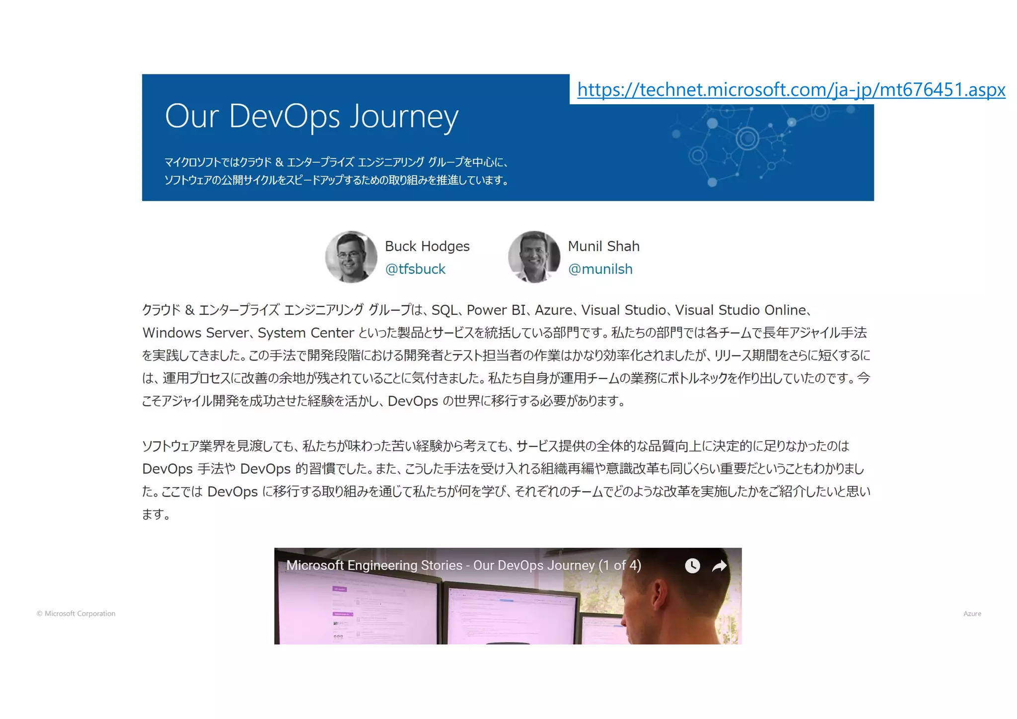 © Microsoft Corporation
https://technet.microsoft.com/ja-jp/mt676451.aspx
 