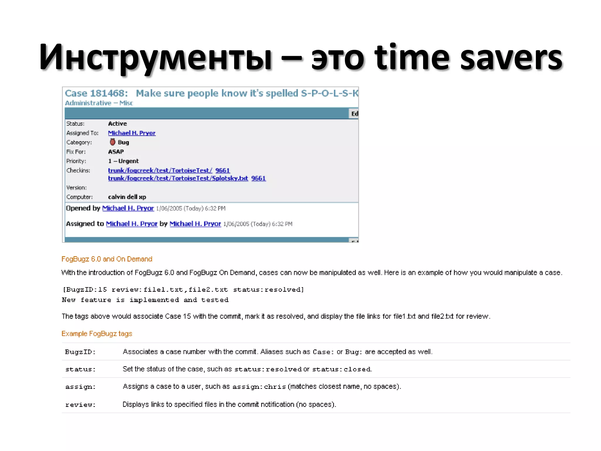 Инструменты – это time savers