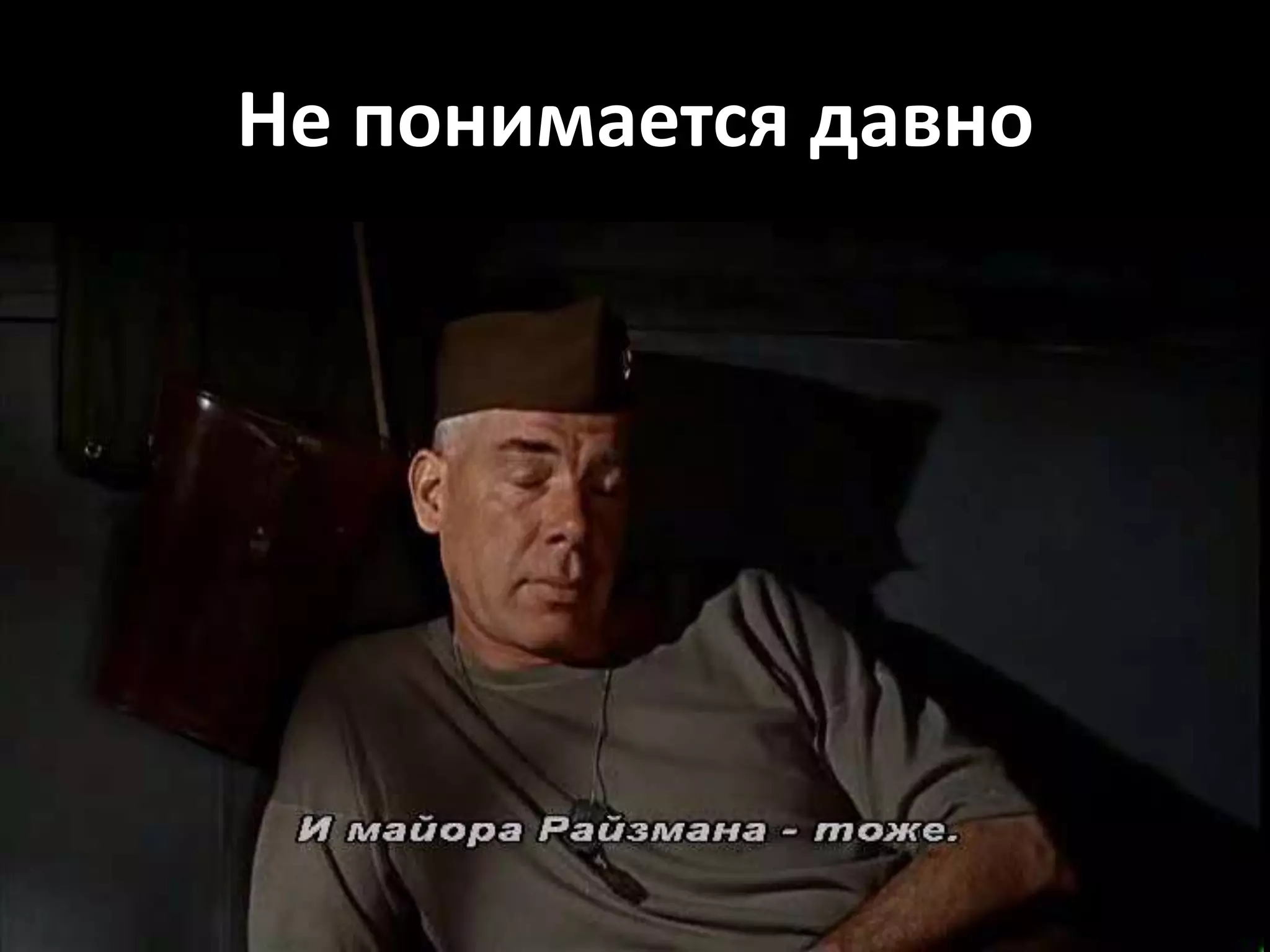 Не понимается давно