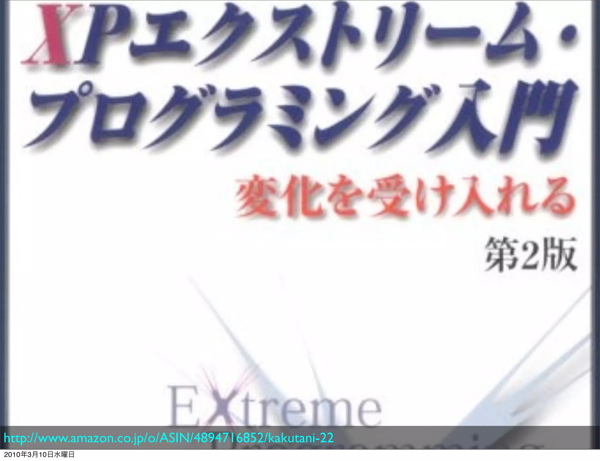 http://www.amazon.co.jp/o/ASIN/4894716852/kakutani-22
2010年3月10日水曜日
 