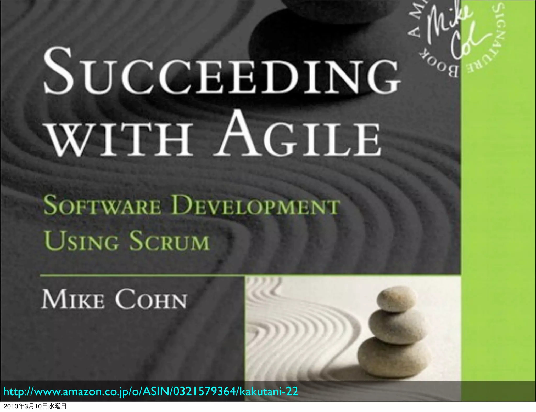 http://www.amazon.co.jp/o/ASIN/0321579364/kakutani-22
2010年3月10日水曜日
 