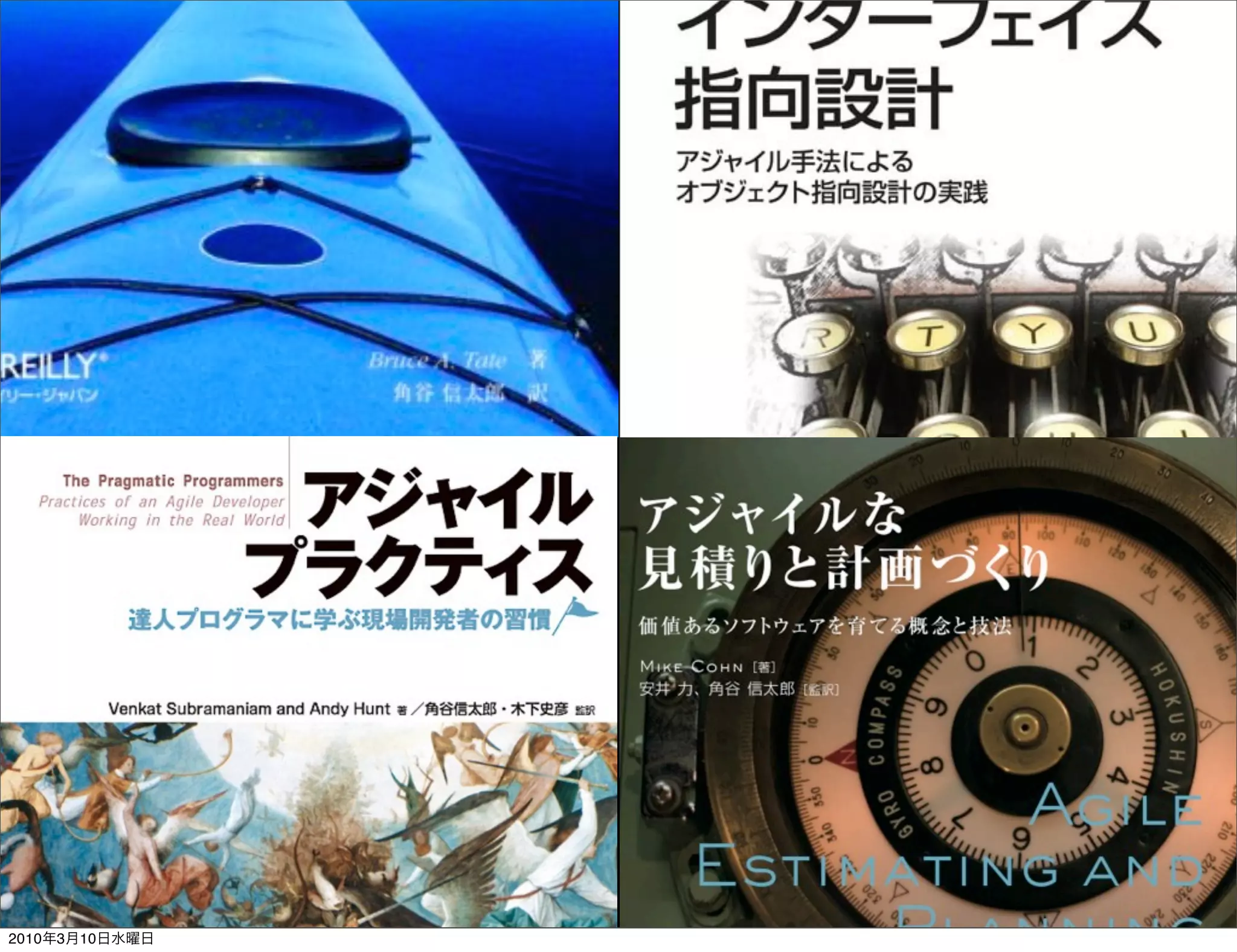 2010年3月10日水曜日
 
