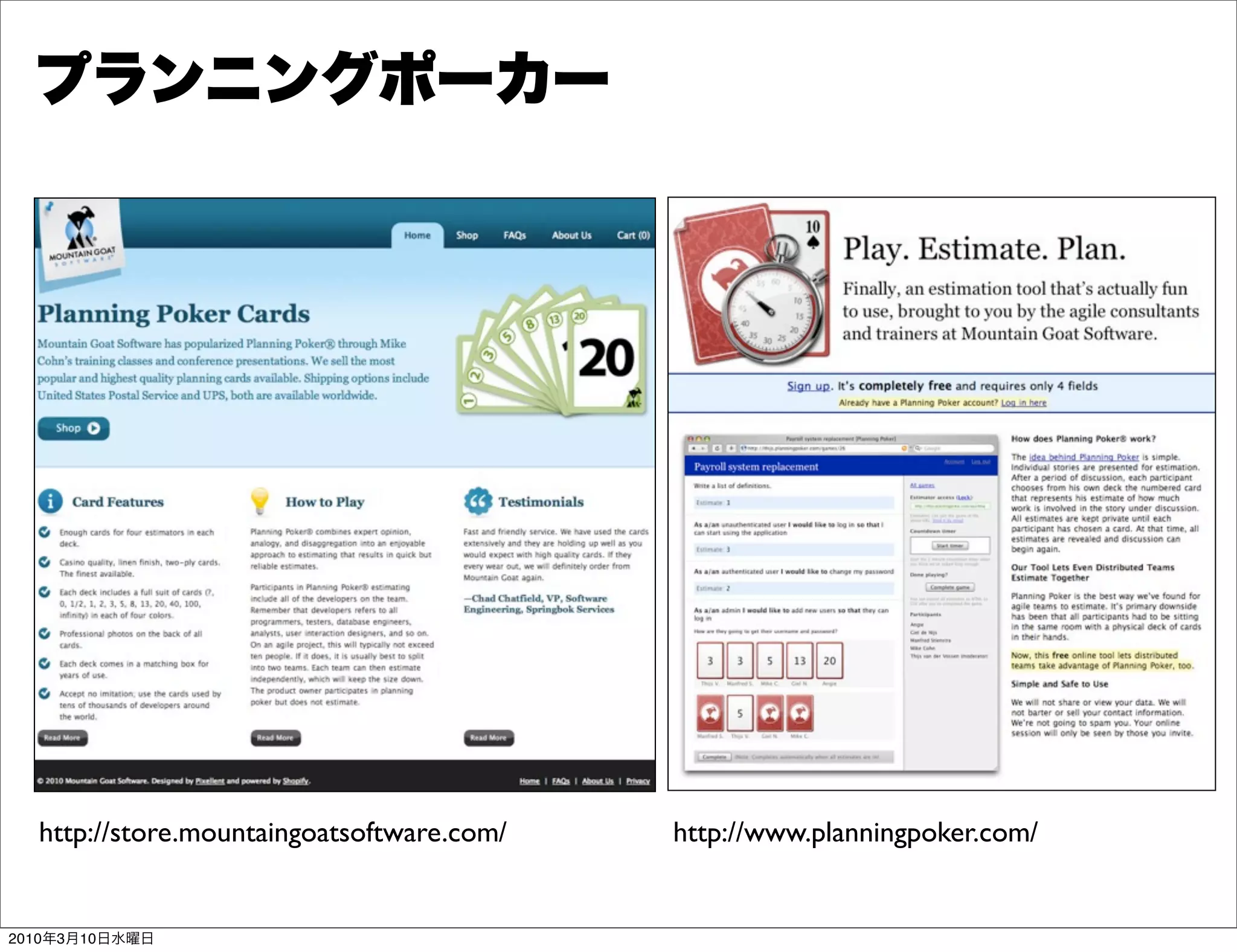 プランニングポーカー




  http://store.mountaingoatsoftware.com/   http://www.planningpoker.com/


2010年3月10日水曜日
 