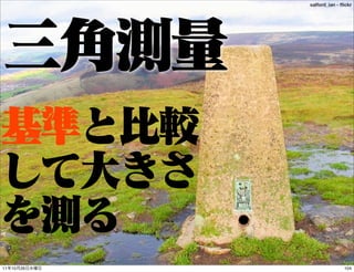 salford_ian - ﬂickr




11   10   26                  104
 