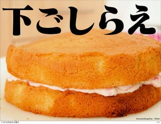 imcountingufoz - ﬂickr
11   10   26                     111
 