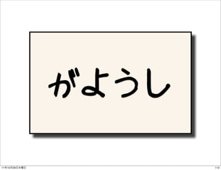 がようし

11   10   26          113
 