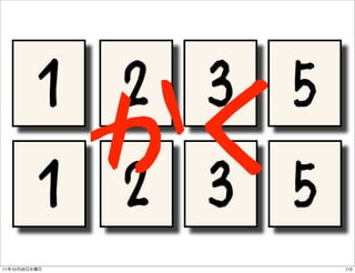 1   2   3   5
                かく 5
               1 2 3
11   10   26                   115
 