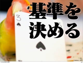 pbekesi - ﬂickr
11   10   26              122
 