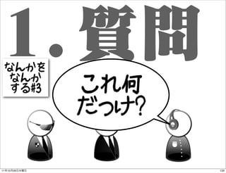 なんかを
  なんか
  する#3         これ何
               だっけ?

11   10   26          133
 