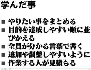 学んだ事
■
■
■
■
■
11   10   26   149
 