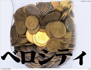 zakwitnij - ﬂickr




11   10   26                152
 