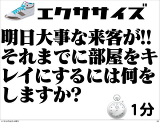 5hxxeR



11   10   26
                    11分   20
 