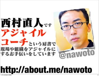 @ naw oto
http://about.me/nawoto
11   10   26               3
 