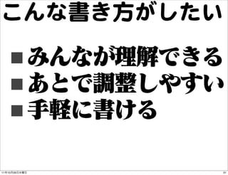 こんな書き方がしたい

     ■
     ■
     ■
11   10   26   31
 