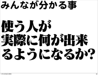みんなが分かる事




11   10   26   39
 