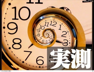 robbie73 - ﬂickr




11   10   26                76
 