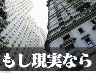 epicharmus - ﬂickr




11   10   26                   80
 