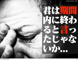 uniﬁed worship - ﬂickr




11   10   26                      81
 