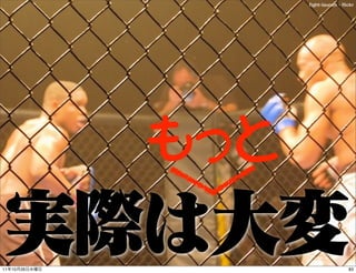 ﬁght-launch - ﬂickr




               もっと

11   10   26                         83
 