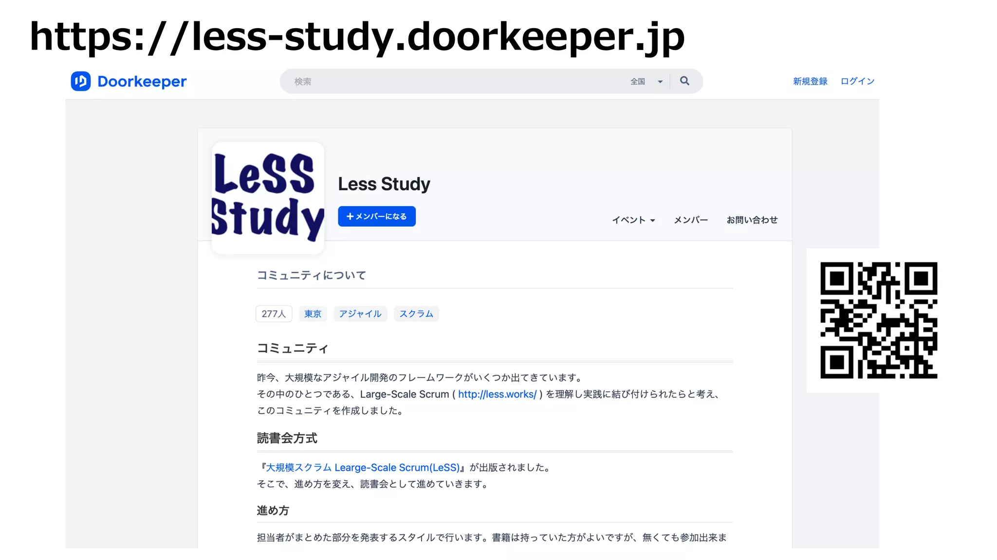 https://less-study.doorkeeper.jp
 