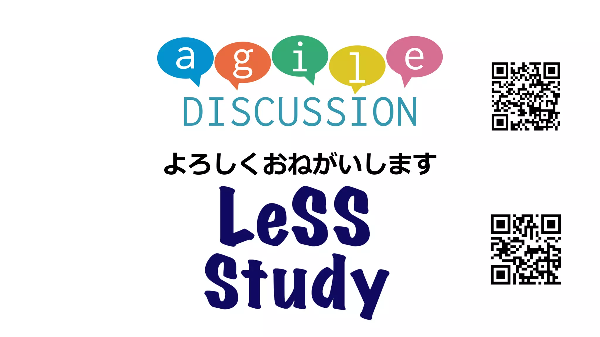よろしくおねがいします
 