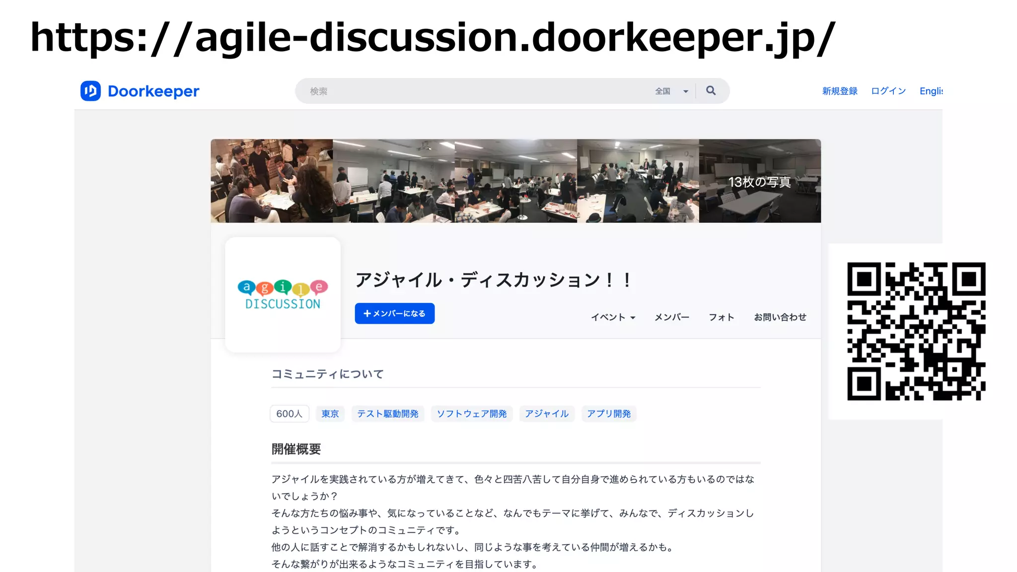 https://agile-discussion.doorkeeper.jp/
 