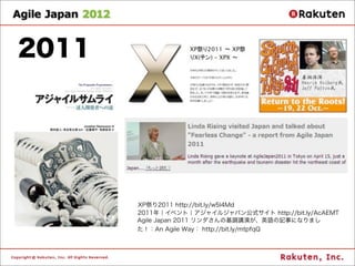 2011




       XP祭り2011 http://bit.ly/w5l4Md
       2011年｜イベント｜アジャイルジャパン公式サイト http://bit.ly/AcAEMT
       Agile Japan 201...