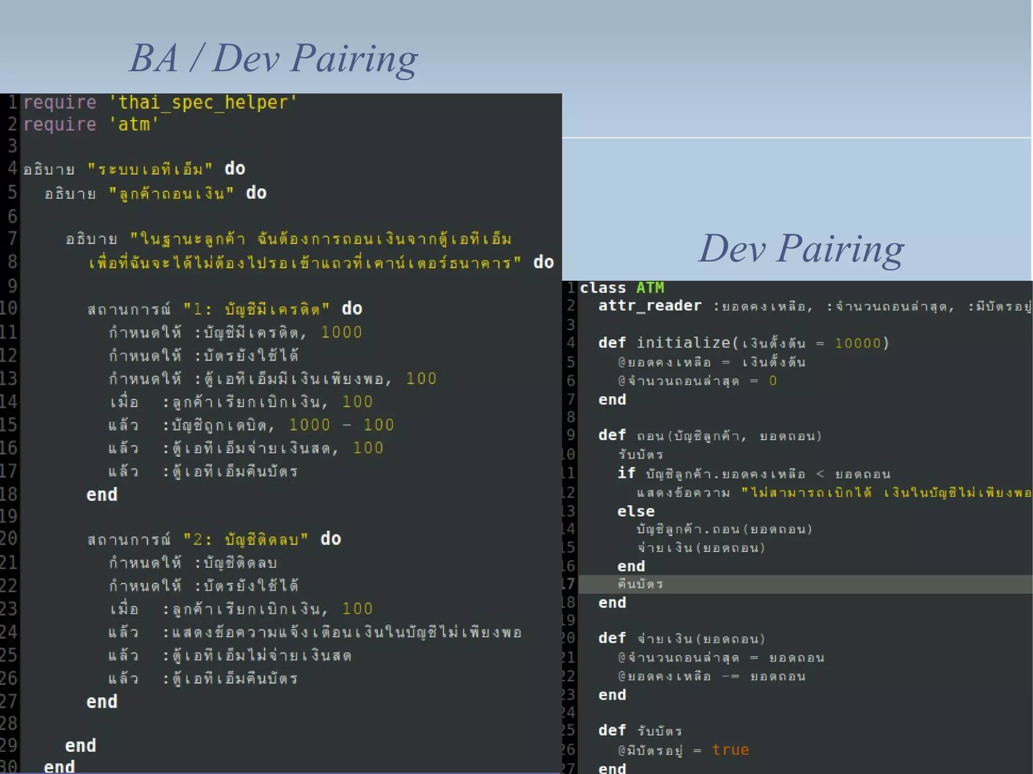 BA / Dev Pairing



                   Dev Pairing
 
