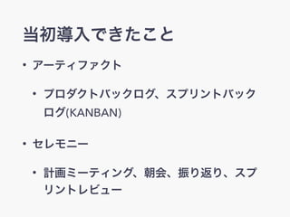 Ǥ
? `ƥե
? ץȥХåץȥХå
(KANBAN)
? ˩`
? Ӌߩ`ƥ󥰡ᡢ귵ꡢ
ȥӥ`
 