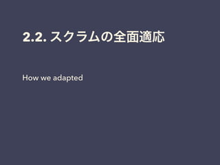 2.2. ȫm
How we adapted
 