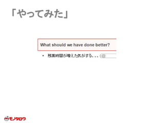 「やってみた」
 