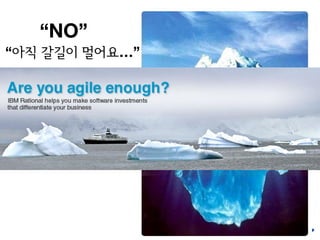 “NO”
“아직 갈길이 멀어요…”
 