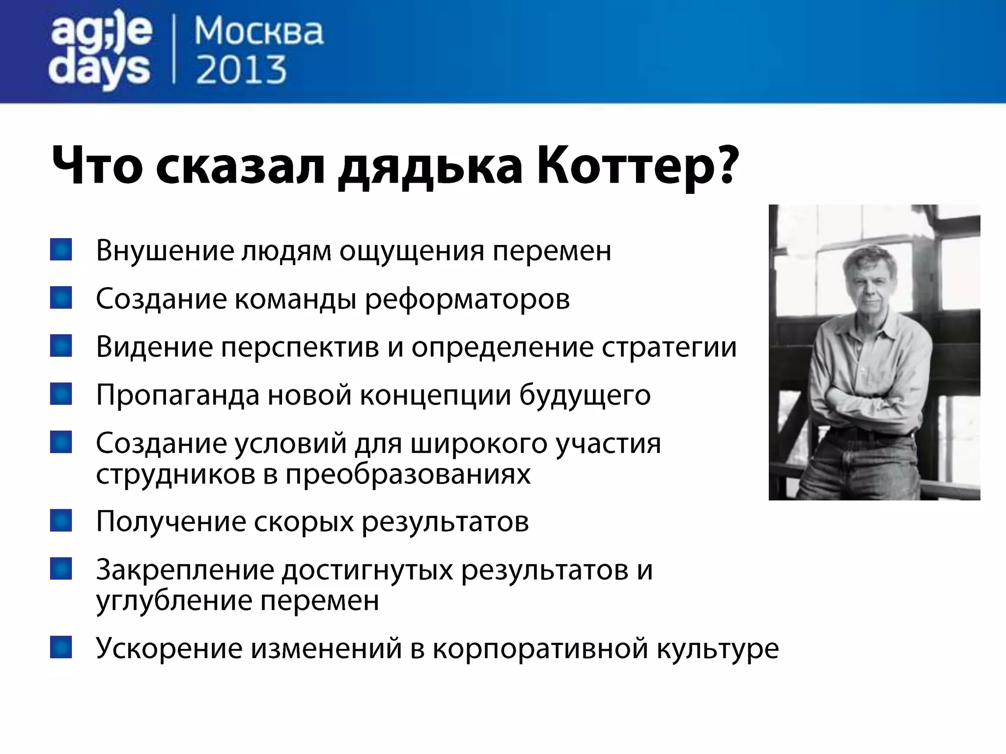 Agile Management. Теория и практика спасения крупного проекта.