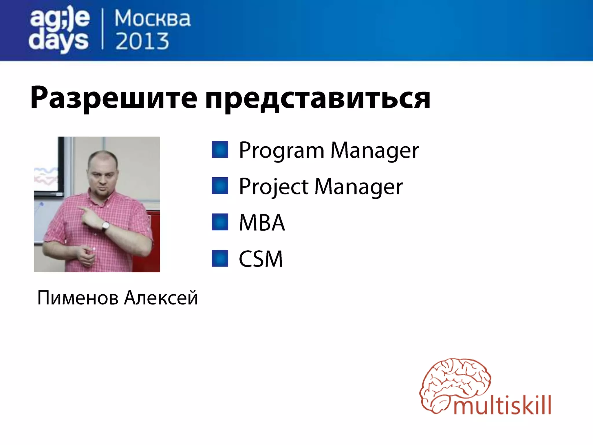 Agile Management. Теория и практика спасения крупного проекта.
