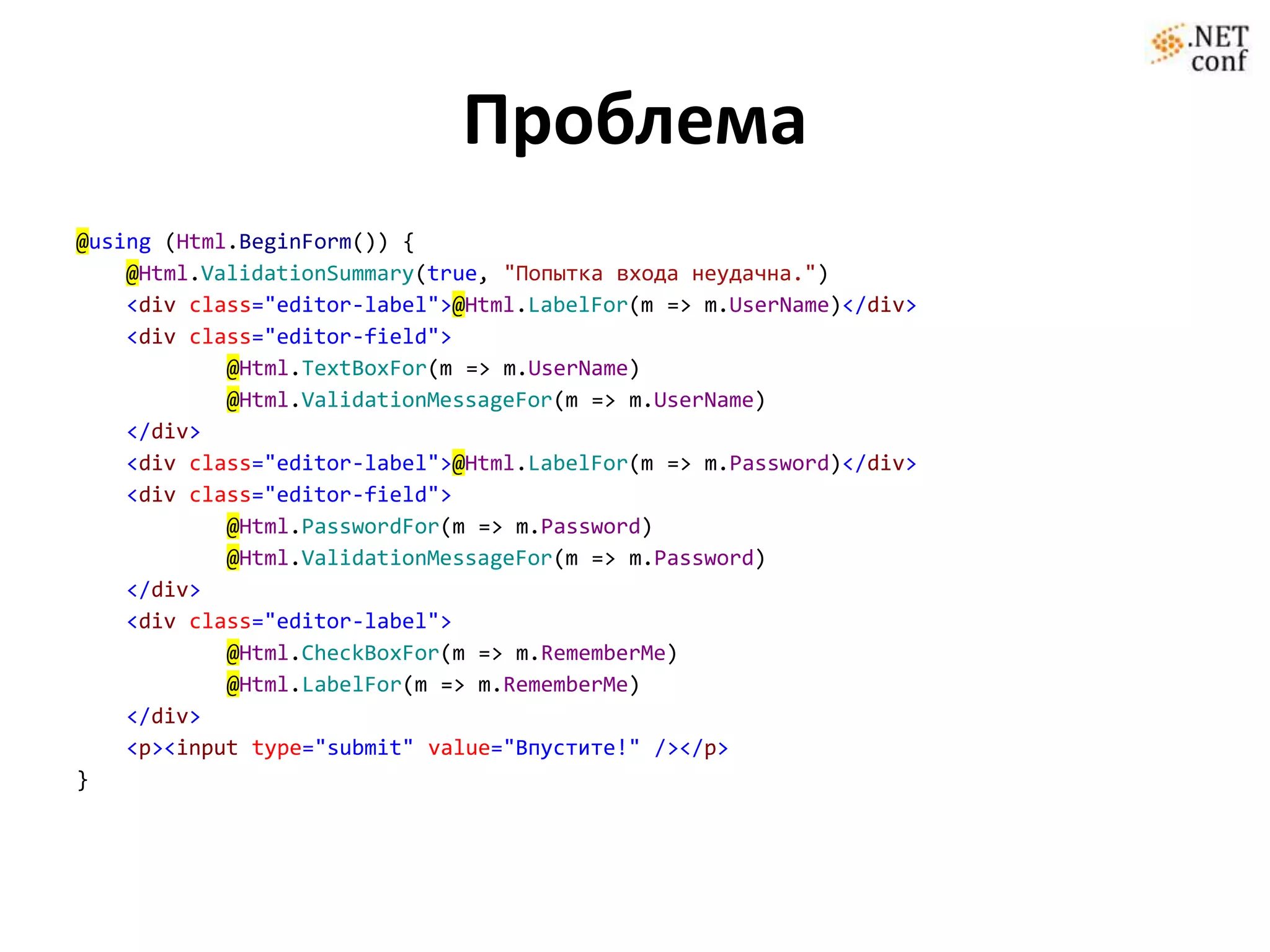 Проблема первая:дублирование кода
