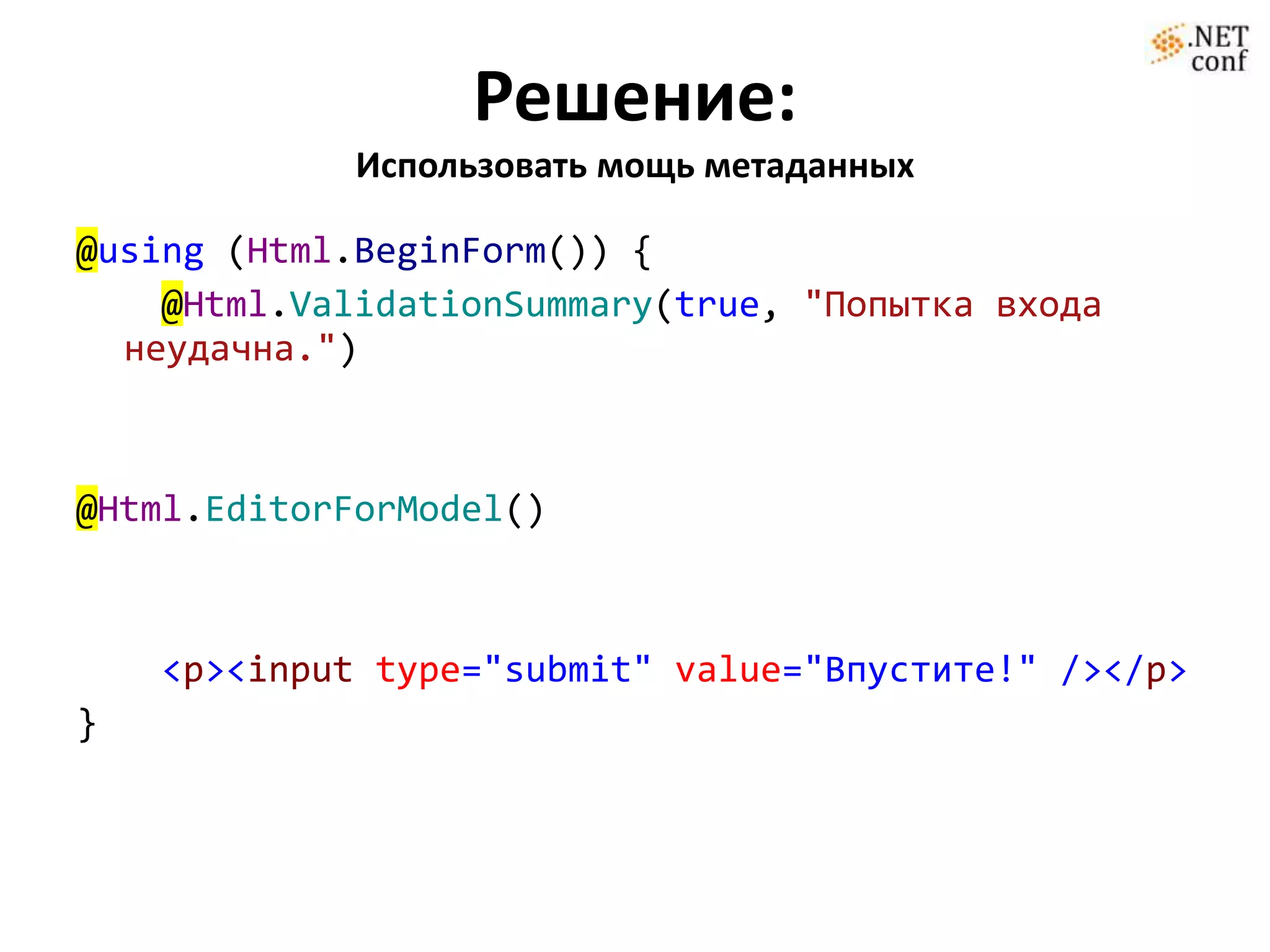 Для каждого типа поля необходимо использовать свой хелпер. А если подходящего нет?