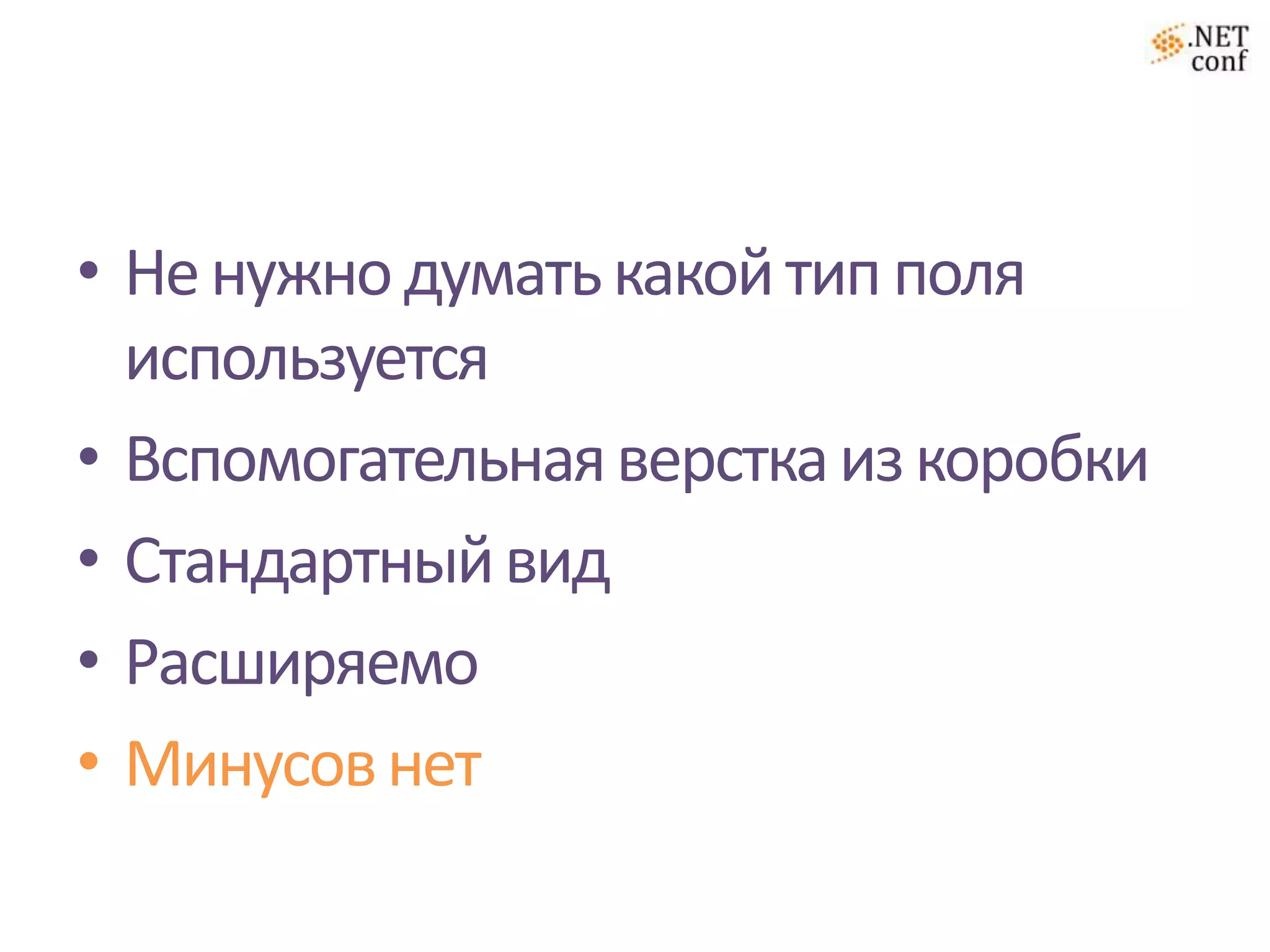 Необходимо заботиться о вспомогательной верстке