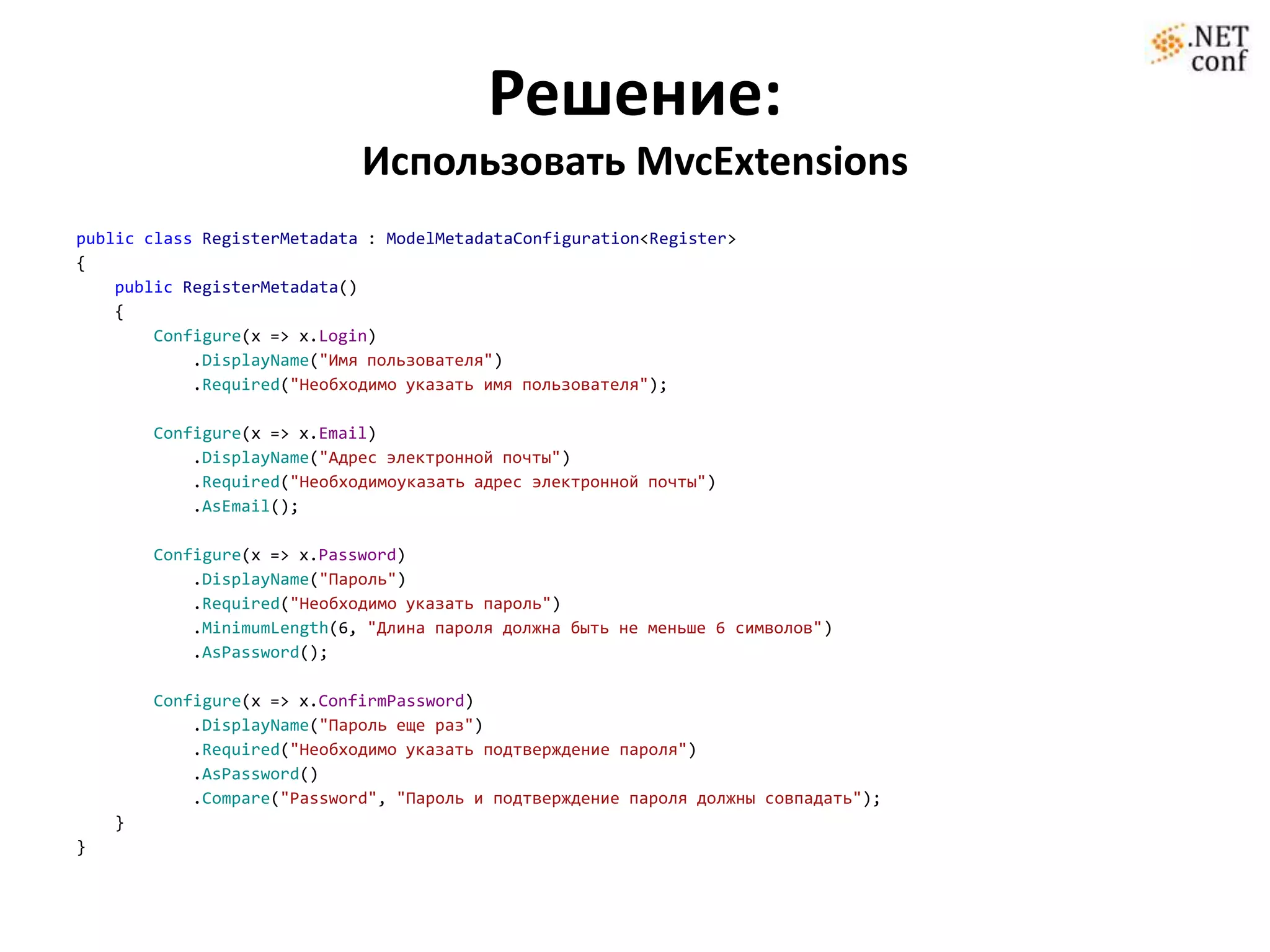 Расширяемо