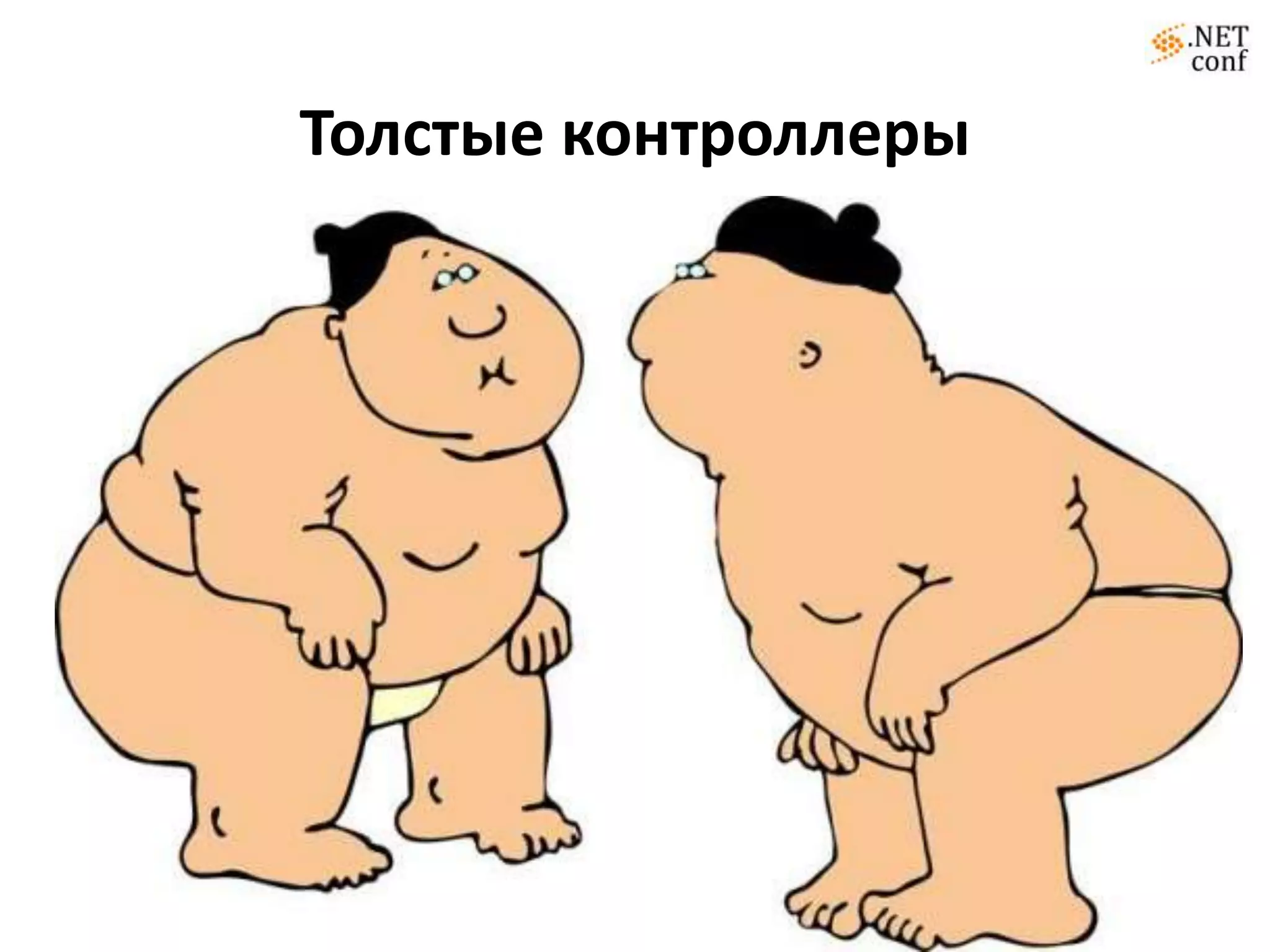 Легко поддерживать