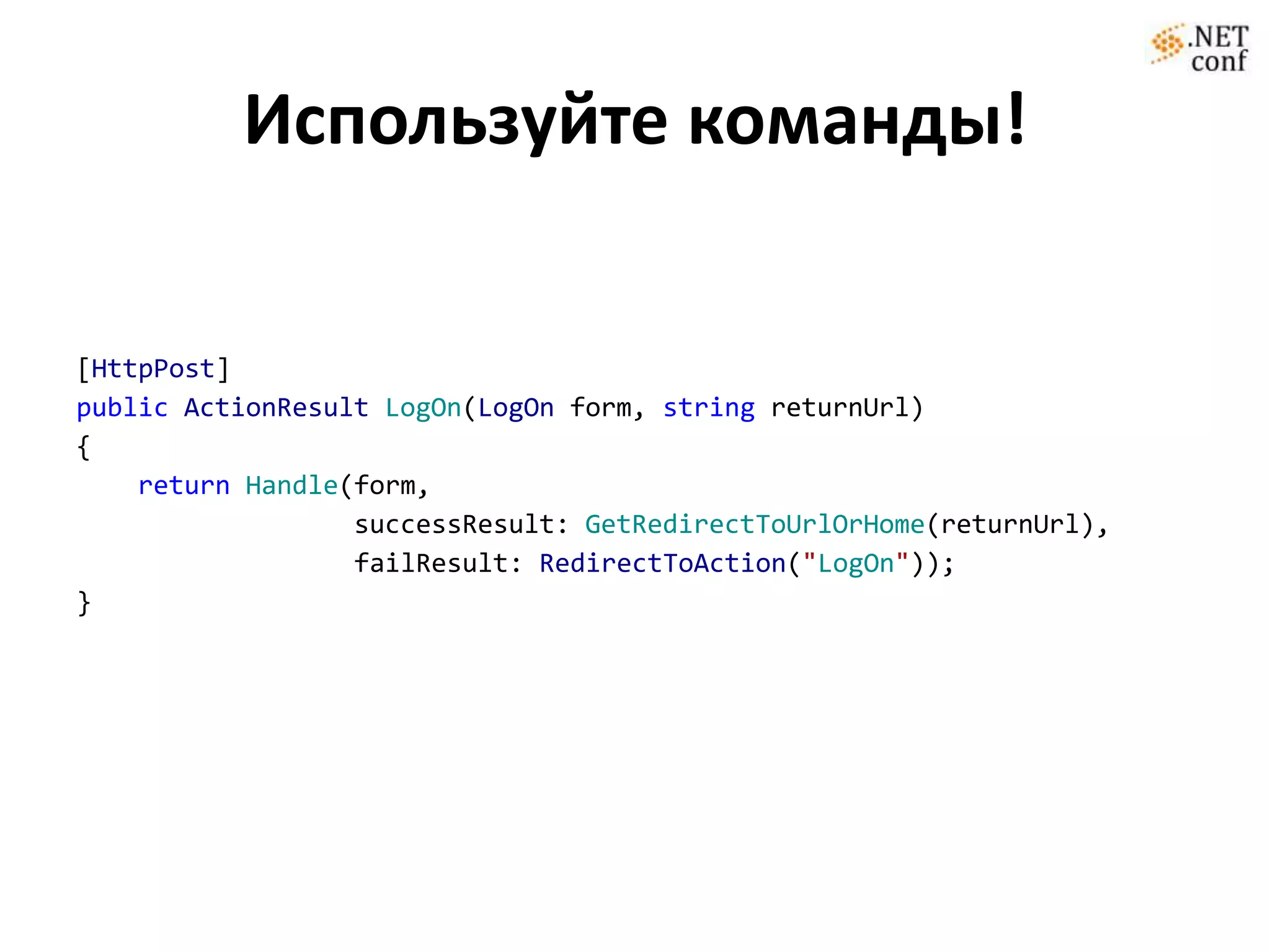 Использовать паттерн модуль