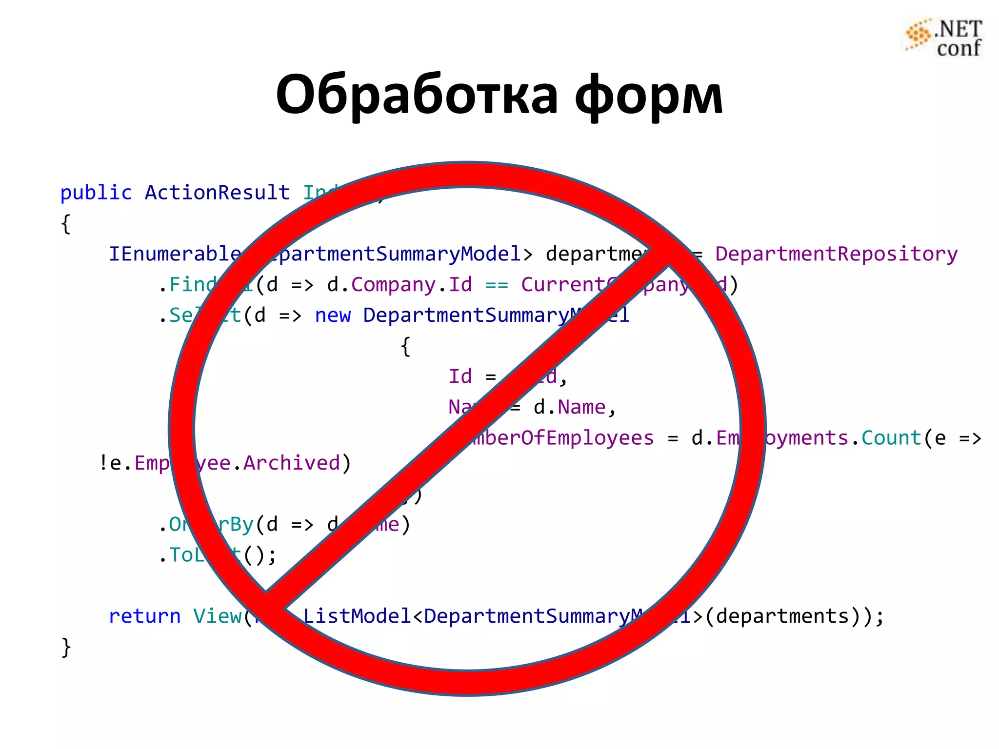 Обработка форм