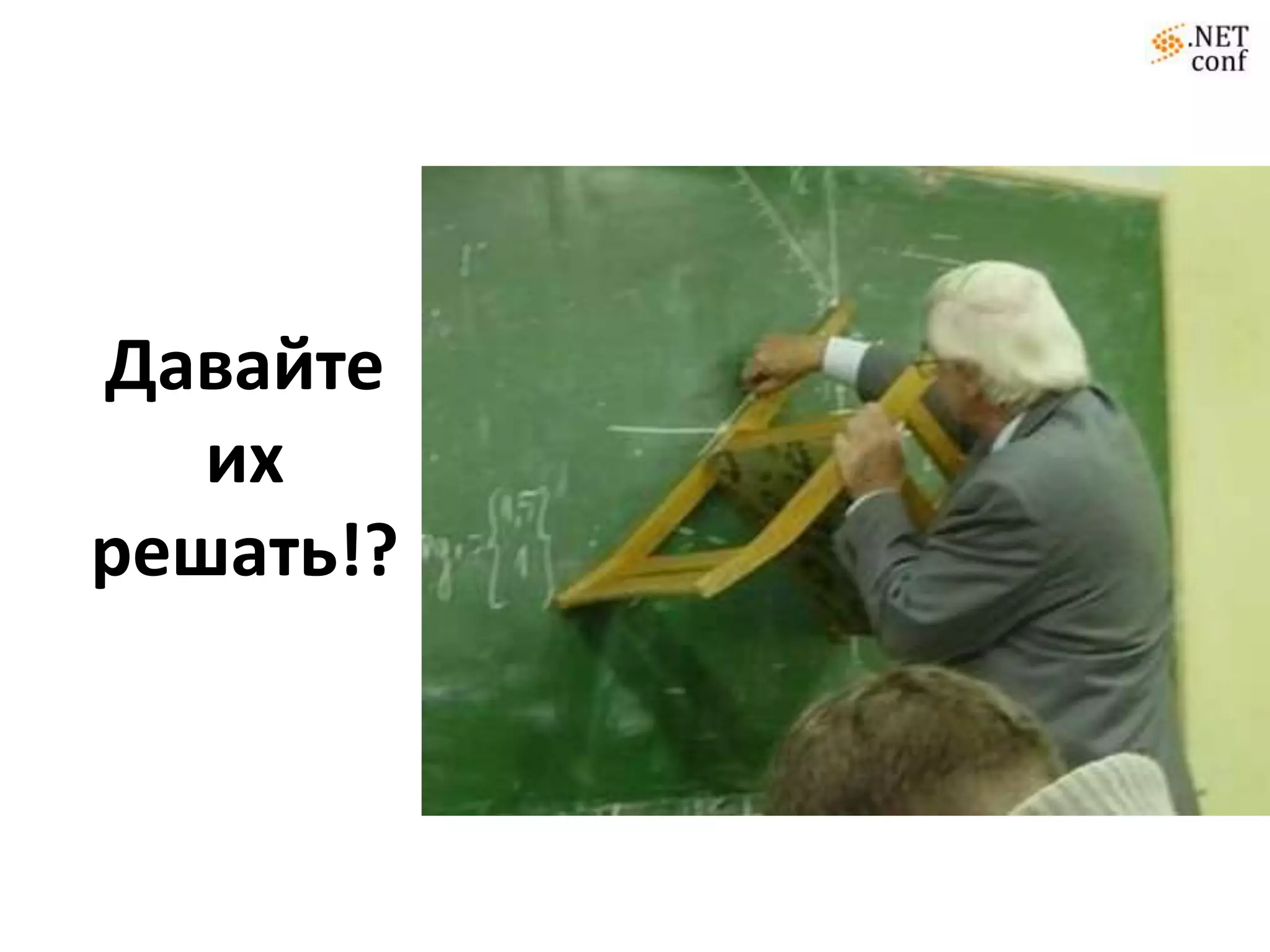 У вас есть проблемы?